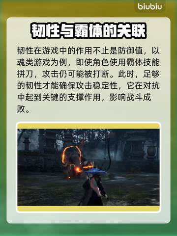 风起洛阳🔥韧性用法全解，快速上手秒懂！截图2
