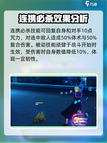 咒术回战手游龙胆崎怎么样介绍截图4