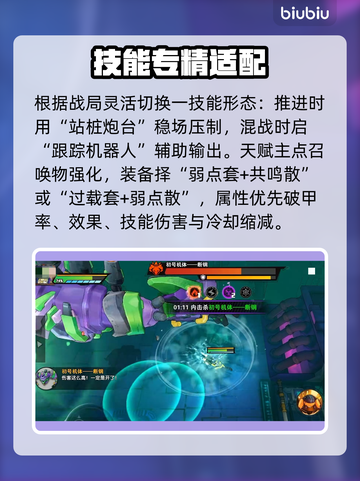 远星集结！欧利昂技能神搭配🔥截图3