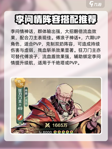 小小英雄最强阵容搭配攻略介绍截图6