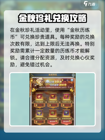 斗罗大陆魂师对决💥中秋活动超全攻略来啦！🎉截图4