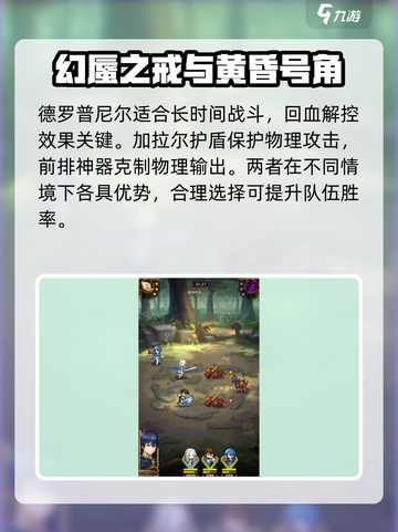 帕尼亚战纪神器推荐介绍截图3