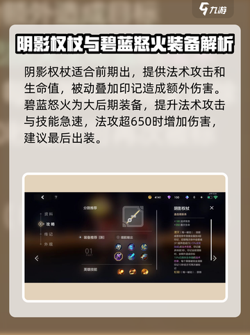 曙光英雄羲和最强出装🔥一招制胜💡截图4