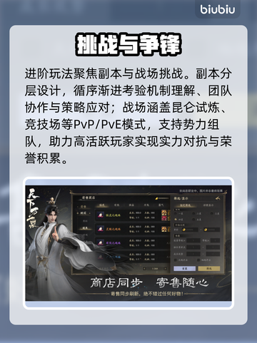 【天下万象】爆肝玩法揭秘🔥截图4