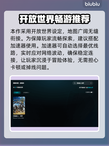 🔥《怪物猎人荒野》卡顿掉帧？速看解决办法！💥截图3