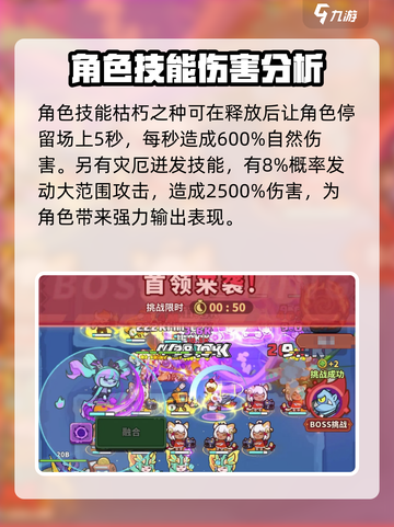快来当领主新英雄是谁介绍截图4