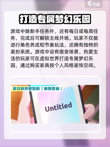初音未来✨缤纷舞台：新手必看玩法大揭秘！截图4