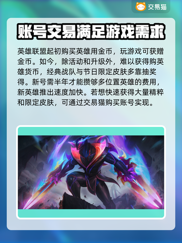 LOL账号交易平台🔥便宜好用速来🎉截图2