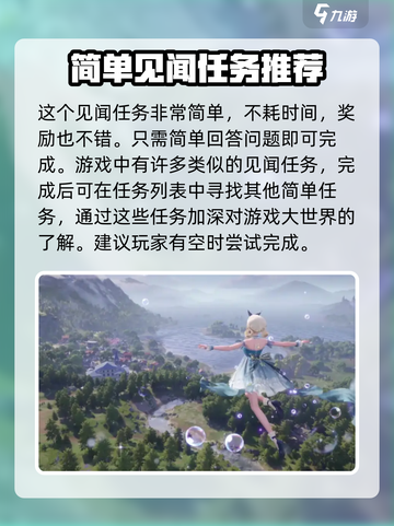 无限暖暖🔥天鹅羽庭任务攻略详解来啦！截图4