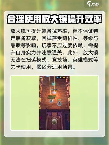 弓箭传说放大镜怎么用介绍截图4