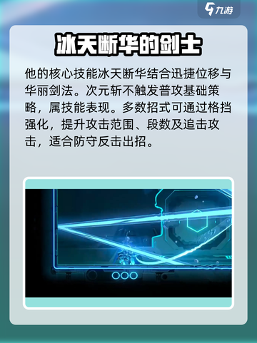 苍翼混沌效应🔥如月琴恩：最强角色攻略✨截图3