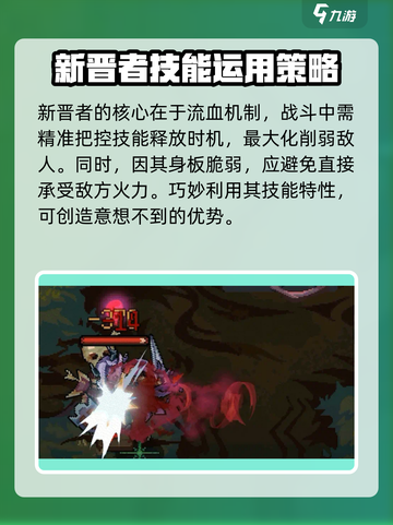 灵能冲击新晋者强度爆表🔥，新手必看！截图6