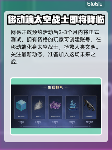 命运群星测试时间曝光，游戏狂欢即将来袭！💥🔥截图3