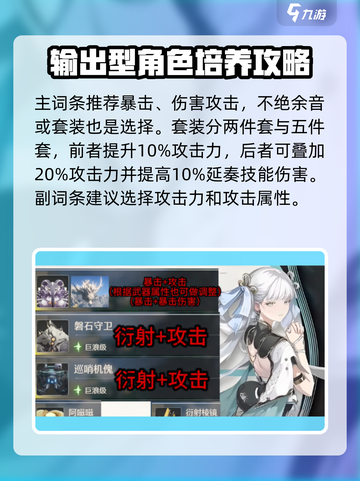 鸣潮⚡今汐声骸最强搭配🔥游戏大神都在用！截图3