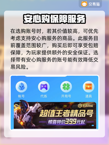 浮空秘境账号交易⚠靠谱平台推荐🔥截图5