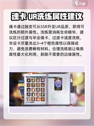 斗罗大陆魂卡洗练🔥史莱克学院玩法揭秘！截图3