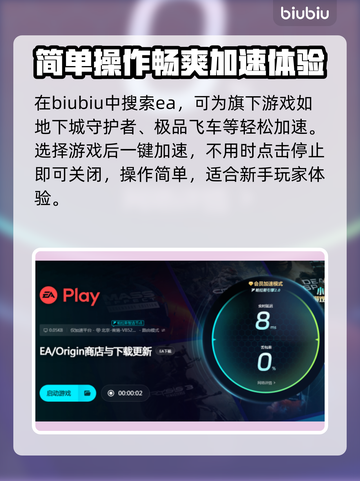 EA加速器哪款强？游戏玩家必备🔥不卡顿！🎮截图5