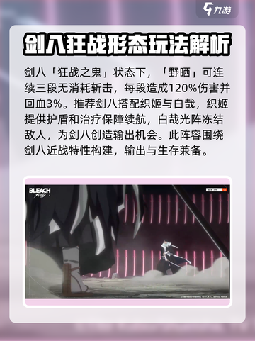 境界刀鸣狂战形态怎么触发介绍截图3