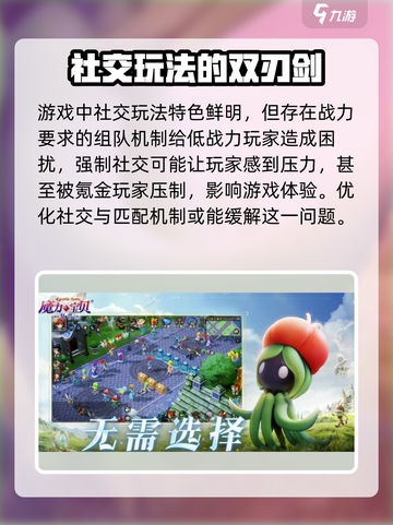 魔力宝贝复兴版💰点卡收费吗？游戏氪金真相🔥截图4