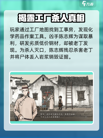 山河旅探第三章如何玩介绍截图4