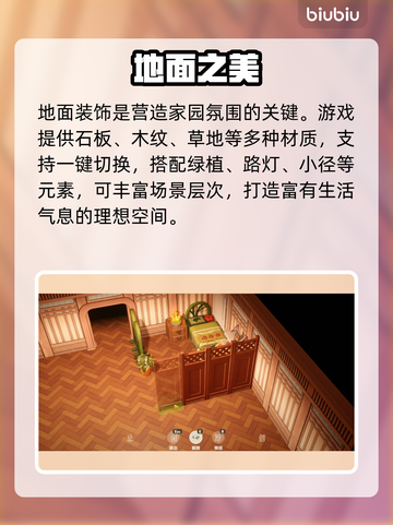 🏡星布谷地建房神操作！手把手教你打造梦幻家园✨截图3