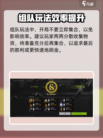 萤火突击🔥3人联机组队攻略分享！💡截图4