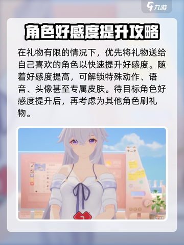 卡拉彼丘礼物分别送给谁好介绍截图3