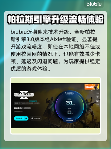 🎮绝地潜兵2掉帧？1招拯救卡顿！💥截图5