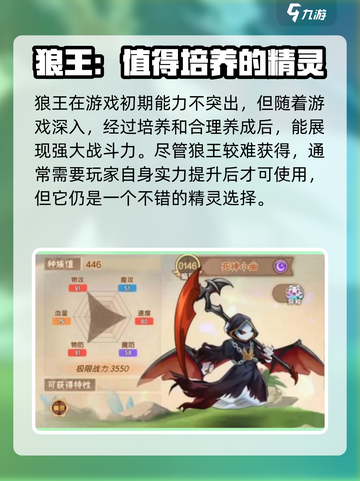 西普大陆手游🔥新手必练精灵推荐💥截图3