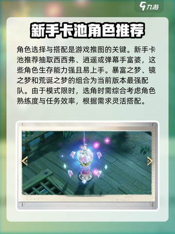 无尽梦回限时生存模式怎么玩介绍截图3