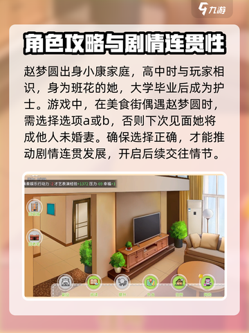 职场浮生记结婚条件介绍截图6
