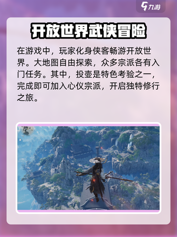 燕云十六声投壶玩法🔥超简单得分技巧⚡游戏技巧分享截图2