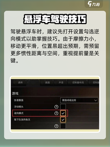 创世战车🔥探月飞船与悬浮战车操作全攻略🚀截图3