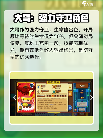 砰砰军团：豆丁推荐🔥精选最强阵容💎截图2