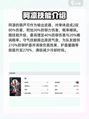 原神：伊瑟阿凛超强效果🔥必看角色解析！截图2