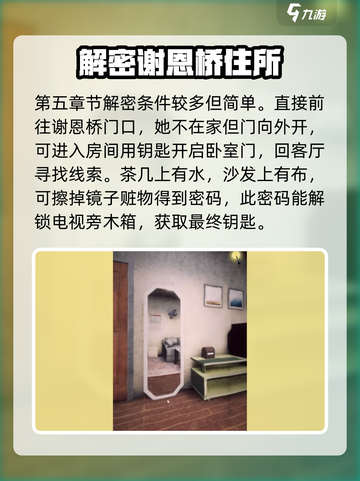 都市传说外卖攻略全流程揭秘！🎮外卖小哥必看🔥截图3