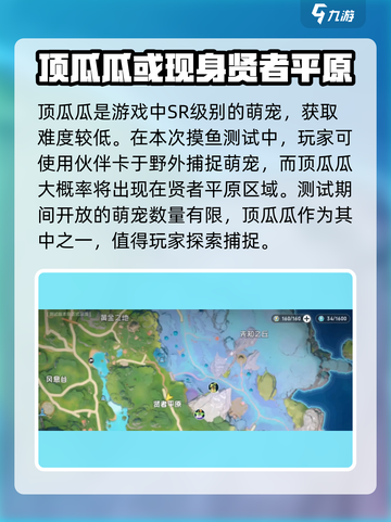 酷比大陆顶瓜瓜技能怎么样介绍截图4