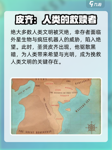 波西亚时光手游🔥背景故事全揭秘！起源介绍不能错过截图3