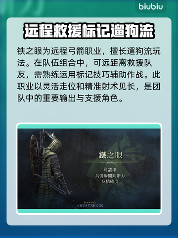 艾尔登法环🔥黑夜君临最佳初始职业推荐新手必看！🎮截图6