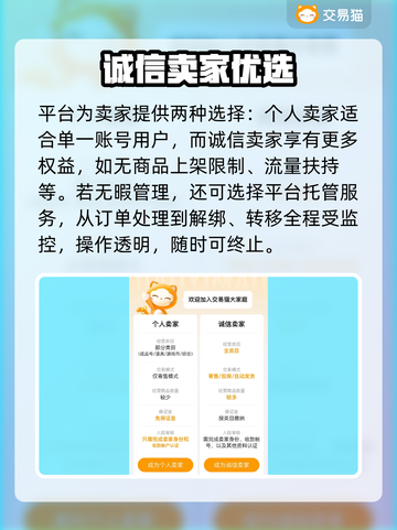 🔥手游账号交易神器！安全到账不踩雷💥截图4