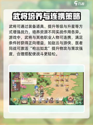三国志赵云传图文攻略介绍截图7