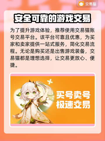 王者荣耀装备交易🔥靠谱平台推荐！👇截图2