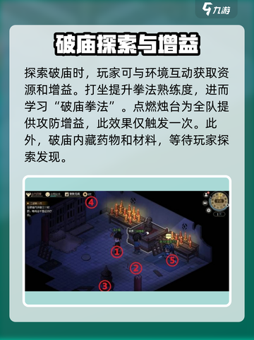 大侠立志传剧情攻略介绍截图7