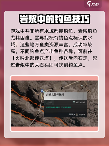 七日世界岩浆钓鱼怎么玩介绍截图2