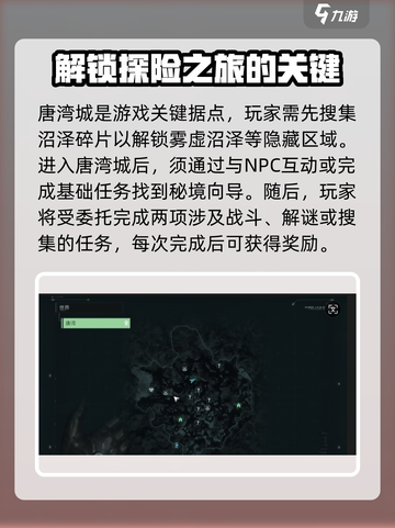 魔兽世界🔥破碎之地沼泽碎片拾取终极攻略📍截图2