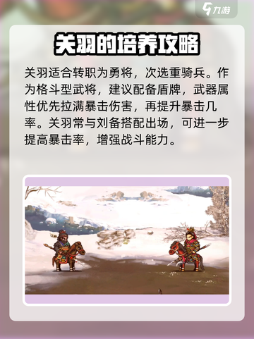 建安外史武将升迁🔥哪个最强？速看❗截图4