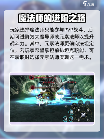 龙之谷世界哪个职业最强介绍截图4