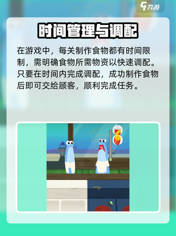 蟹堡王传奇攻略分享介绍截图5