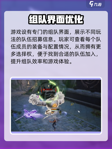 剑灵2🔥组队玩法大全，快速上分秘籍🎉截图4