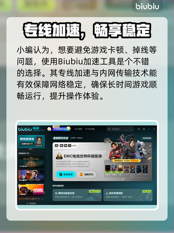 🔥游戏加速器怎么选？速看热门推荐！🎮截图3